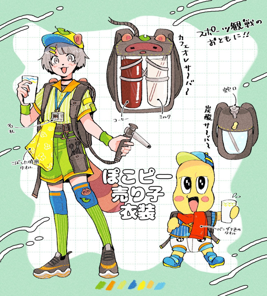 1boy 1girl :3 alternate_costume animal_ears animal_nose aoada_kyu backpack bag bald baseball_cap belt belt_pouch black_choker black_eyes blue_shirt blue_shorts blush blush_stickers border briefs brown_belt canister choker color_guide colored_skin cup fishnet_top fishnets full_body green_border green_shirt green_shorts grey_eyes grey_hair grid_background hair_ornament hairclip hat highres holding holding_cup hose_nozzle knee_pads kneehighs kunai leaf leaf_on_head looking_at_viewer male_underwear mode_aim open_mouth outside_border peanuts-kun pinstripe_pattern pinstripe_shirt ponpoko_(vtuber) pouch raccoon_ears raccoon_girl raccoon_tail reference_sheet shirt shoes short_sleeves shorts smile sneakers socks standing sweatband tail translation_request undershirt underwear uriko_(baseball) virtual_youtuber weapon wristband yellow_skin