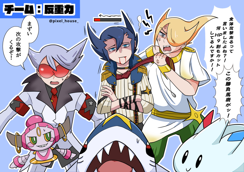 3boys absurdres anger_vein angry black_sclera blonde_hair blood blood_from_mouth blue_eyes blue_hair blush_stickers colored_sclera crossed_arms epaulettes grey_eyes grey_hair grimsley_(pokemon) grimsley_(sygna_suit)_(pokemon) hair_over_one_eye health_bar highres hoopa hoopa_(confined) horns lear_(pokemon) male_focus multiple_boys official_alternate_costume open_mouth pokemon pokemon_(creature) pokemon_legends:_arceus pokemon_masters_ex rayman_limbs red-tinted_eyewear sekirin_(tappppuri) shaded_face sharp_teeth sharpedo solid_oval_eyes sweat teeth tinted_eyewear togekiss translation_request twitter_username volo_(pokemon)