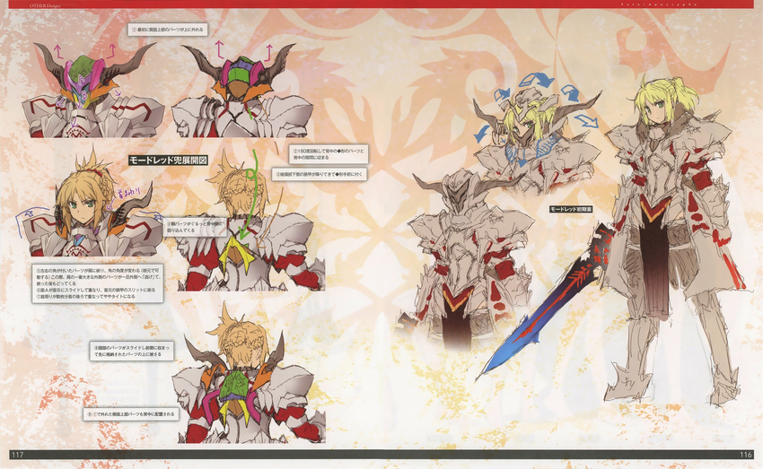 armor character_design fate/apocrypha fate/stay_night horns konoe_ototsugu saber_(fate/apocrypha) sword