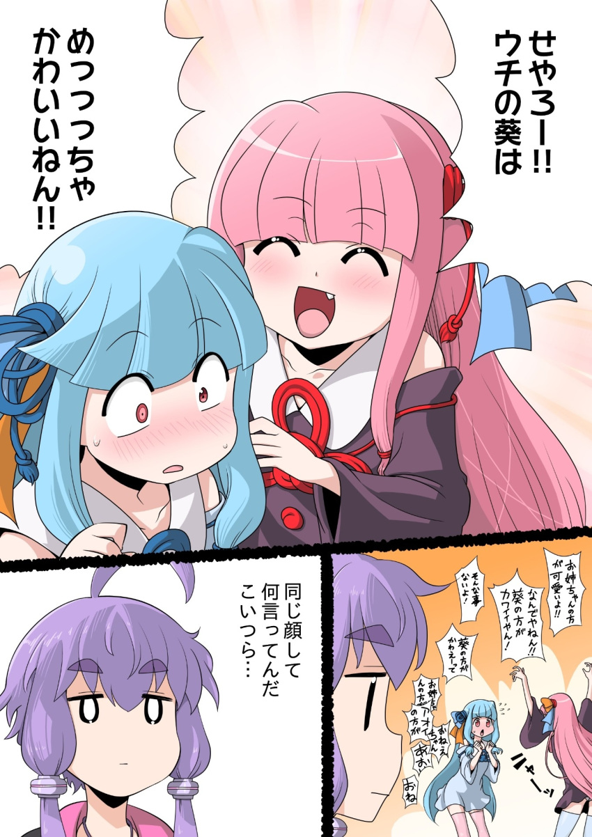 3girls ^_^ ahoge arms_up blue_dress blue_hair blue_sleeves blue_thighhighs blunt_bangs blush closed_eyes closed_mouth commentary_request detached_sleeves dress embarrassed expressionless fang flying_sweatdrops hair_ribbon highres hood hood_down imai_kitoke jitome kansaiben kotonoha_akane kotonoha_aoi leaning_forward long_hair looking_at_another multiple_girls no_sclera nose_blush pink_hair pink_thighhighs purple_dress purple_hair purple_sleeves red_eyes ribbon short_dress short_hair_with_long_locks siblings sidelocks sisters sleeveless sleeveless_dress smile thick_eyebrows thighhighs translation_request v-shaped_eyebrows vocaloid voiceroid white_eyes wide-eyed wide_sleeves yuzuki_yukari