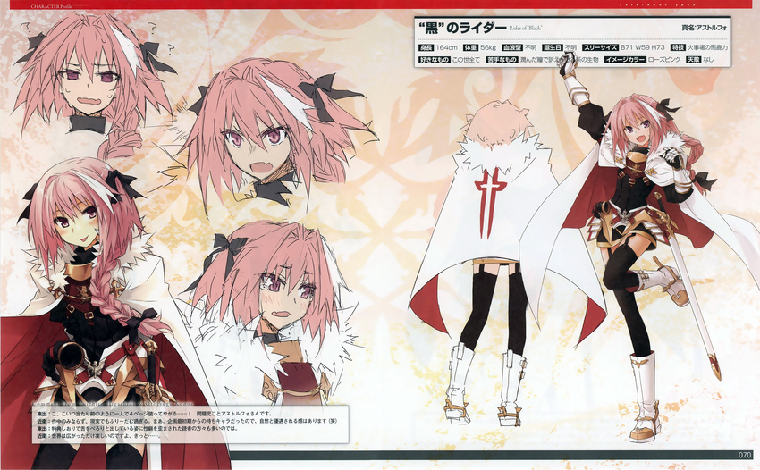 armor character_design fate/apocrypha fate/stay_night konoe_ototsugu rider_of_black_(fate/apocrypha) stockings sword thighhighs trap type-moon