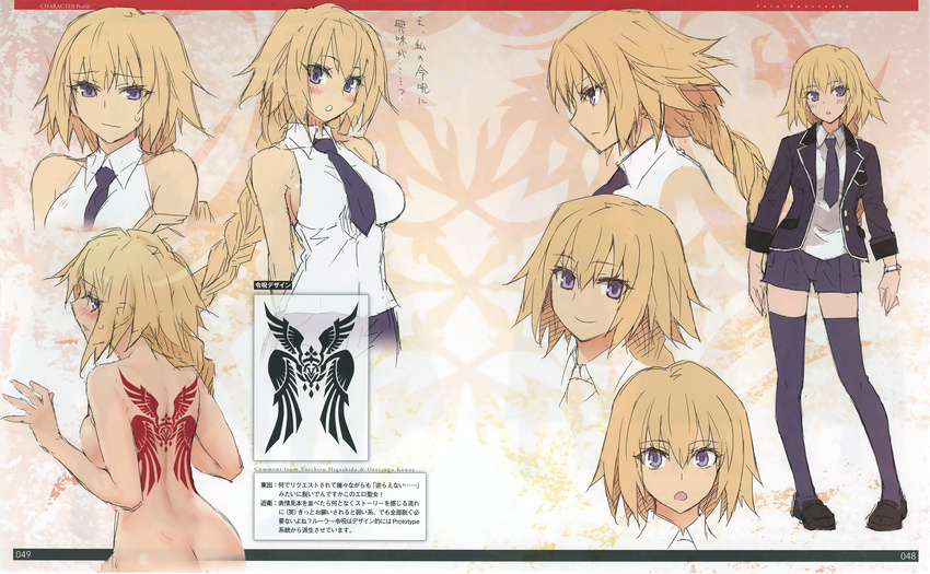 ass character_design fate/apocrypha fate/stay_night jeanne_d'arc jeanne_d'arc_(fate/apocrypha) naked ruler_(fate/apocrypha) seifuku tattoo thighhighs type-moon