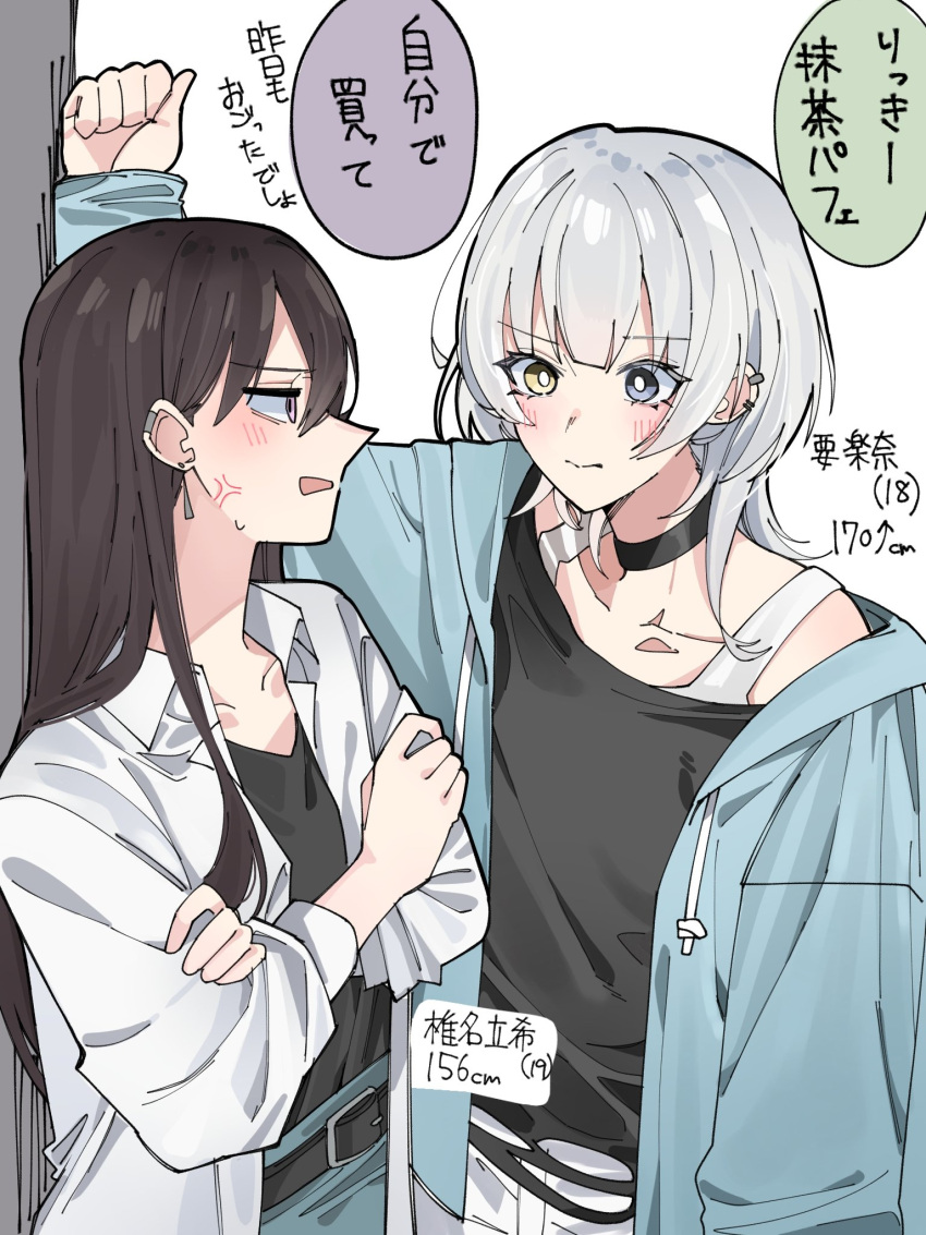 2girls bang_dream! bang_dream!_it's_mygo!!!!! black_choker black_hair black_shirt blue_eyes blue_jacket choker collarbone commentary_request crossed_arms earclip earrings height_difference heterochromia highres jacket jewelry kabedon kaname_raana long_sleeves looking_at_another medium_hair multiple_girls nanami_(nunnun_0410) open_clothes open_jacket purple_eyes shiina_taki shirt tank_top translation_request white_hair white_jacket white_tank_top yellow_eyes