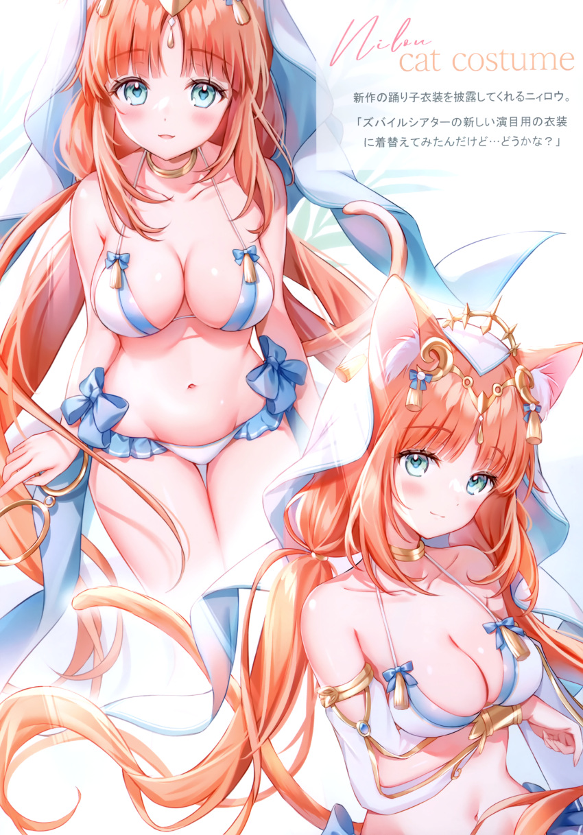 1girl absurdres amaki_ruto animal_ear_fluff animal_ears aqua_eyes bare_shoulders bikini blush breasts cat_ears cat_girl character_name cleavage closed_mouth collar collarbone genshin_impact habit highres long_hair looking_at_viewer low_twintails medium_breasts multiple_views navel nilou_(genshin_impact) open_mouth orange_hair ribbon scan shiny_skin smile stomach swimsuit tail thighs twintails upper_body