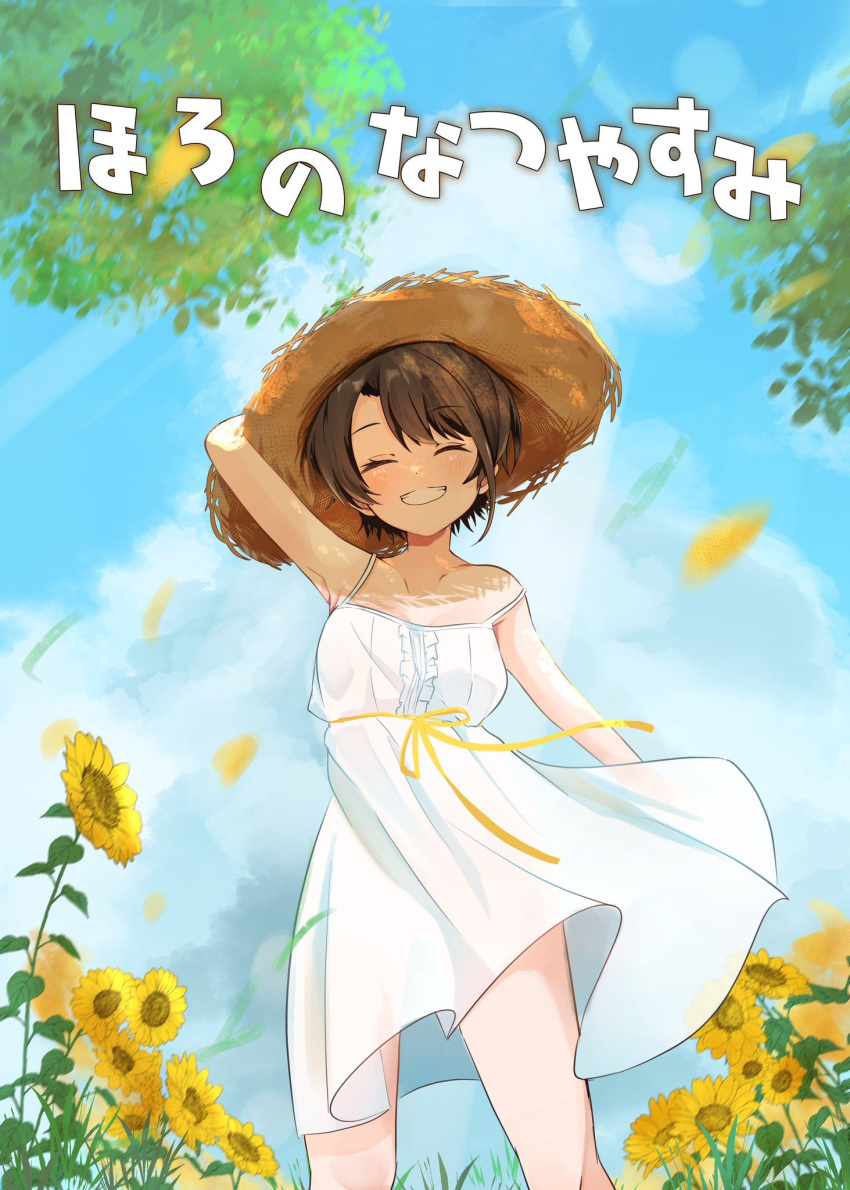 1girl arm_up black_hair blush breasts closed_eyes commentary_request dress facing_viewer flower happy hat highres hololive nonco_no oozora_subaru outdoors short_hair sleeveless sleeveless_dress smile solo standing sun_hat sunflower swept_bangs teeth translated virtual_youtuber white_dress wind wind_lift