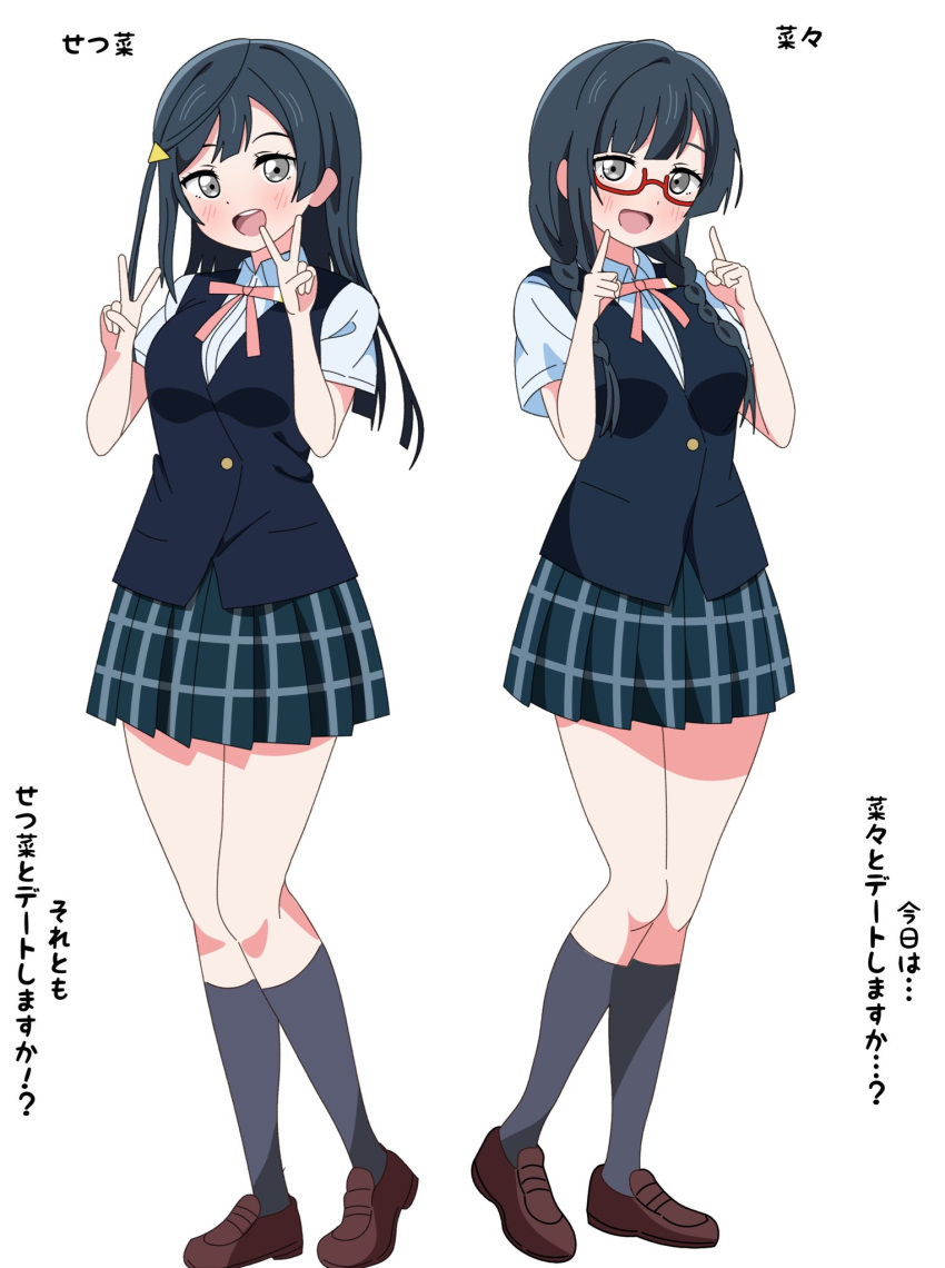 1girl black_hair black_vest blue_shirt blue_skirt blush braid breasts brown_footwear clone collared_shirt commentary_request double_v dual_persona full_body glasses grey_eyes grey_socks highres index_fingers_raised loafers long_hair looking_at_viewer love_live! love_live!_nijigasaki_high_school_idol_club medium_breasts nakagawa_nana neck_ribbon nijigasaki_academy_school_uniform open_mouth pink_ribbon red-framed_eyewear ribbon school_uniform semi-rimless_eyewear shinonome_sakura shirt shoes short_sleeves skirt socks standing summer_uniform translation_request twin_braids twintails v vest white_background yuki_setsuna_(love_live!)