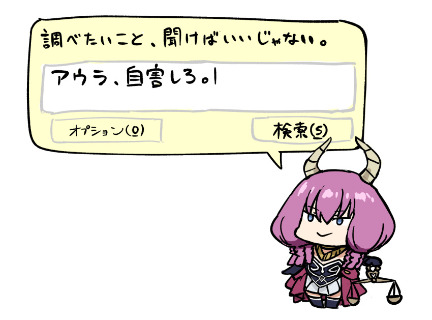 1girl aura_(sousou_no_frieren) balance_scale black_gloves blue_eyes braid chibi demon_girl demon_horns elbow_gloves full_body gloves holding_scale horns jewelry long_hair microsoft_office necklace office_assistant simple_background smile solo sousou_no_frieren speech_bubble standing tenten_(chan4545) translation_request weighing_scale white_background