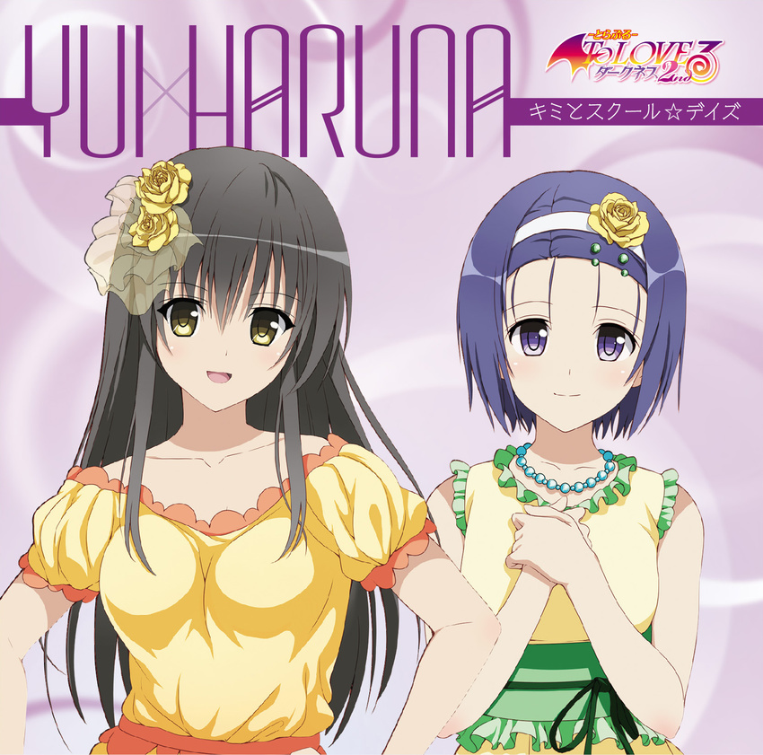 disc_cover dress kotegawa_yui sairenji_haruna to_love_ru