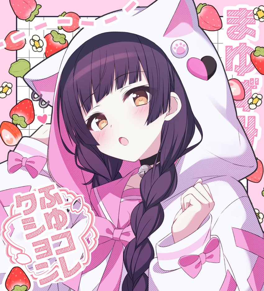 1girl :o animal_ear_hood animal_ears bell black_choker black_hair blush braid cat_ears character_name choker fake_animal_ears food fruit grid_background highres hood hooded_jacket idolmaster idolmaster_shiny_colors jacket long_braid long_hair long_sleeves looking_at_viewer mayuzumi_fuyuko neck_bell nurux2 official_alternate_costume school_uniform serafuku solo strawberry translation_request twin_braids upper_body very_long_hair