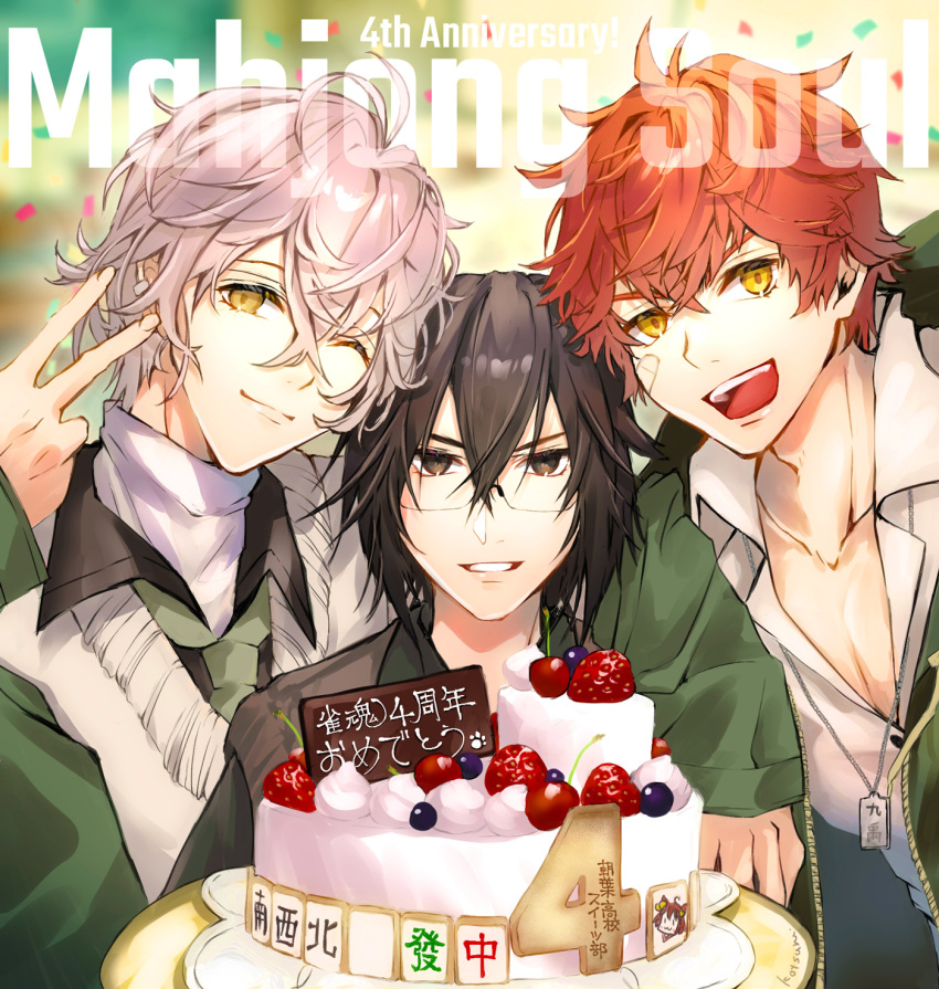 3boys anniversary bandaid bandaid_on_cheek bandaid_on_face birthday_cake black_eyes black_hair black_shirt blueberry blurry blurry_background cake cherry closed_mouth collared_shirt commentary_request confetti cookie crossed_bangs dog_tags ein_(mahjong_soul) fingernails food fruit glasses green_jacket green_necktie grey_hair grin hair_between_eyes highres ichihime ishihara_usumi jacket kisaragi_ren_(mahjong_soul) kotsuru_kari long_bangs looking_at_viewer mahjong_soul mahjong_tile male_focus multiple_boys necktie one_eye_closed orange_hair pectoral_cleavage pectorals rimless_eyewear shirt short_hair smile strawberry teeth upper_body upper_teeth_only v yellow_eyes