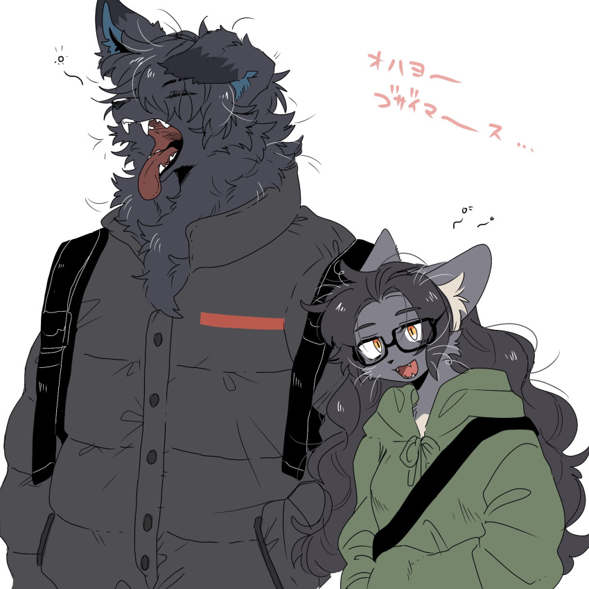 1boy 1girl animal_ear_fluff animal_ears backpack bag black-framed_eyewear black_bag black_fur black_hair black_jacket body_fur cat_ears cat_girl closed_eyes commentary_request dog_boy dog_ears fangs furry furry_female furry_male glasses green_hoodie grey_fur hands_in_pockets highres hood hood_down hoodie jacket long_hair looking_at_viewer open_mouth original rata_(norahasu) sharp_teeth shoulder_bag simple_background squeans teeth tongue tongue_out translation_request upper_body whiskers white_background yawning yellow_eyes