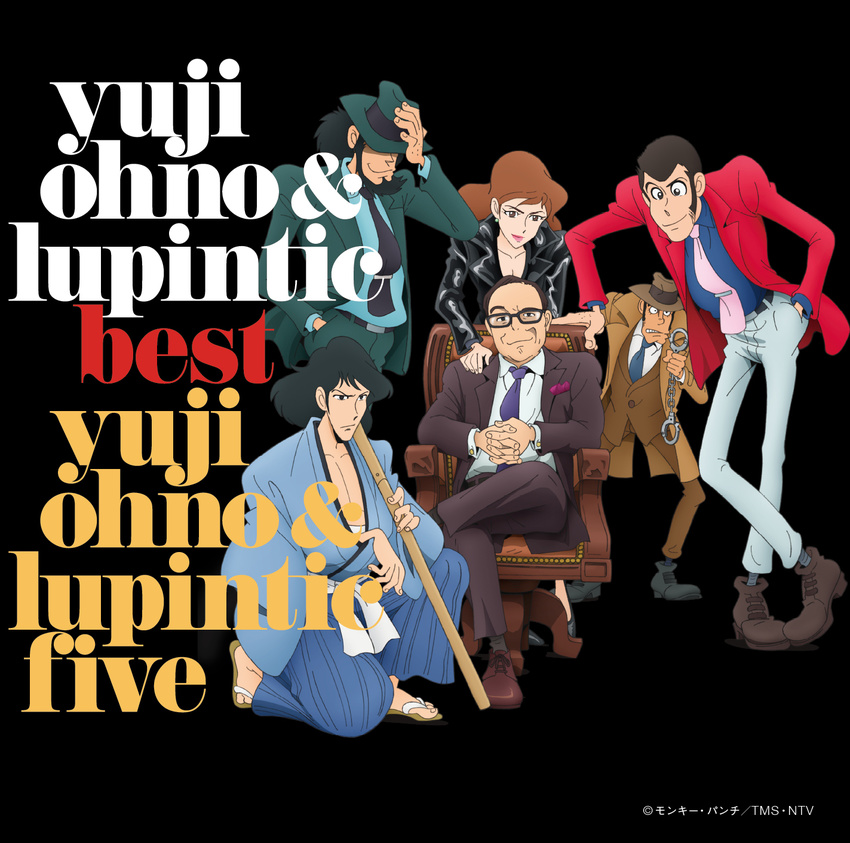 arsene_lupin_iii business_suit cleavage disc_cover ishikawa_goemon_xiii jigen_daisuke koichi_zenigata lupin_iii megane mine_fujiko