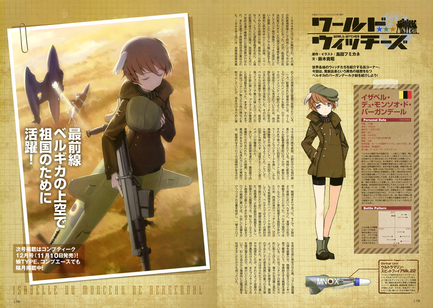 animal_ears bike_shorts gun isabelle_du_monceau_de_bergendal shimada_humikane strike_witches uniform