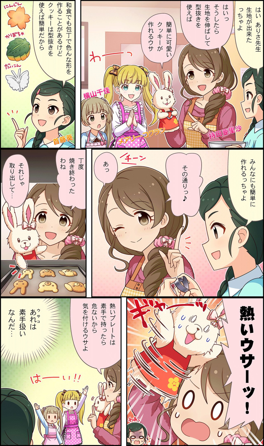 0_0 4girls baking baking_sheet blonde_hair braid brown_eyes brown_hair character_name comic cookie cookie_cutter food hair_ornament hand_puppet highres idolmaster idolmaster_cinderella_girls idolmaster_cinderella_girls_starlight_stage long_hair low_ponytail mary_cochran mochida_arisa multiple_girls official_art open_mouth puppet scrunchie shutou_aoi side_ponytail smile third-party_edit third-party_source translation_request twintails yokoyama_chika