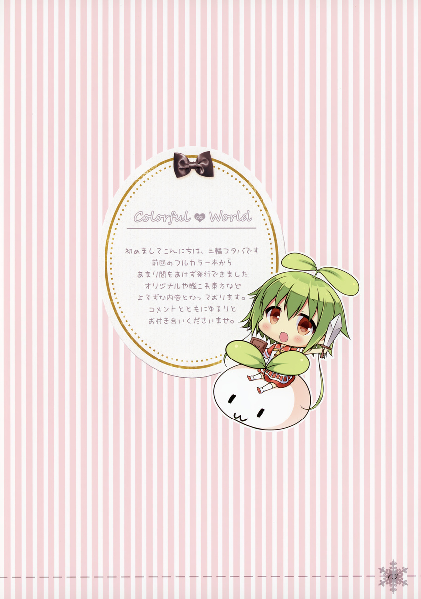 chibi chocolate_cube miwa_futaba seifuku sword tagme