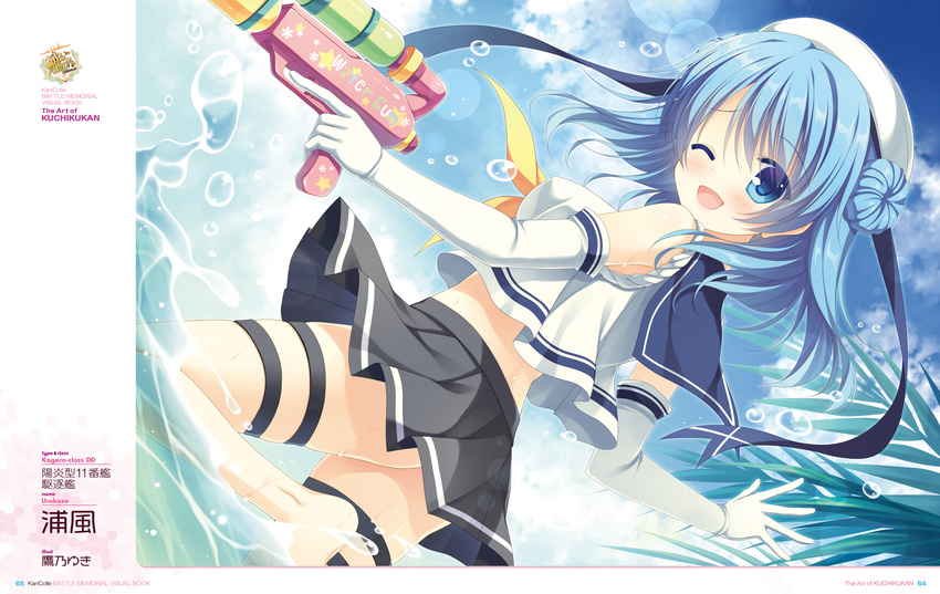 ass feet gun kantai_collection nopan seifuku takano_yuki urakaze_(kancolle) wet