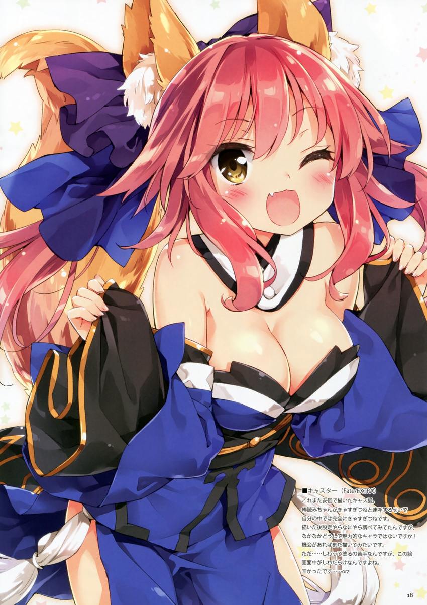 animal_ears caster_(fate/extra) cleavage fate/extra fate/stay_night japanese_clothes kitsune luminocity peco tail