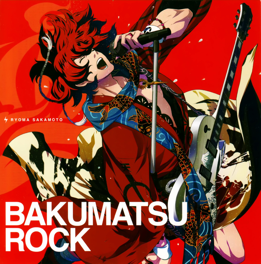 bakumatsu_rock tagme