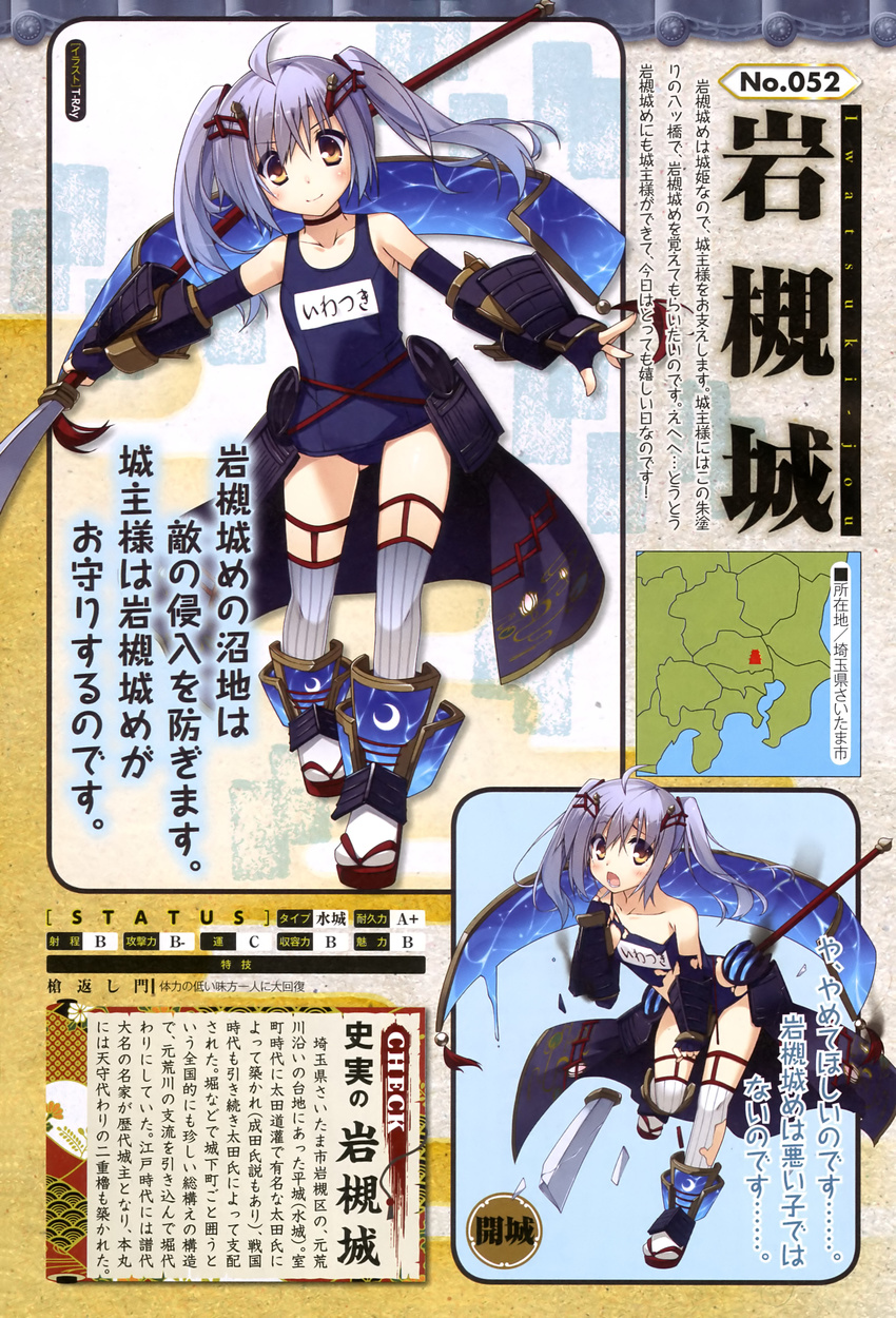 armor iwatsuki_jou school_swimsuit shirohime_quest swimsuits t-ray thighhighs torn_clothes weapon