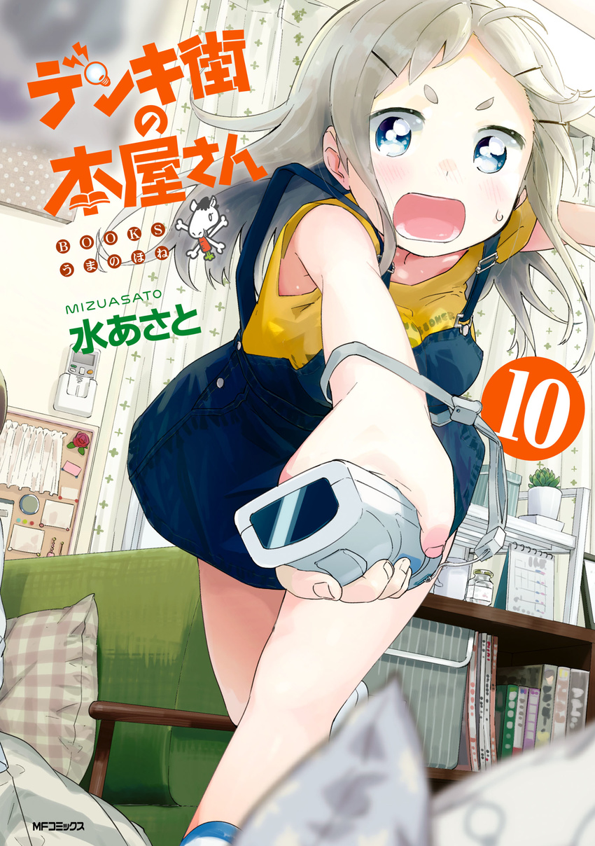 denkigai_no_honya-san hio-tan mizu_asato tagme