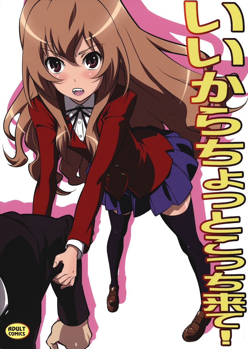 aisaka_taiga seifuku suna tagme thighhighs toradora!