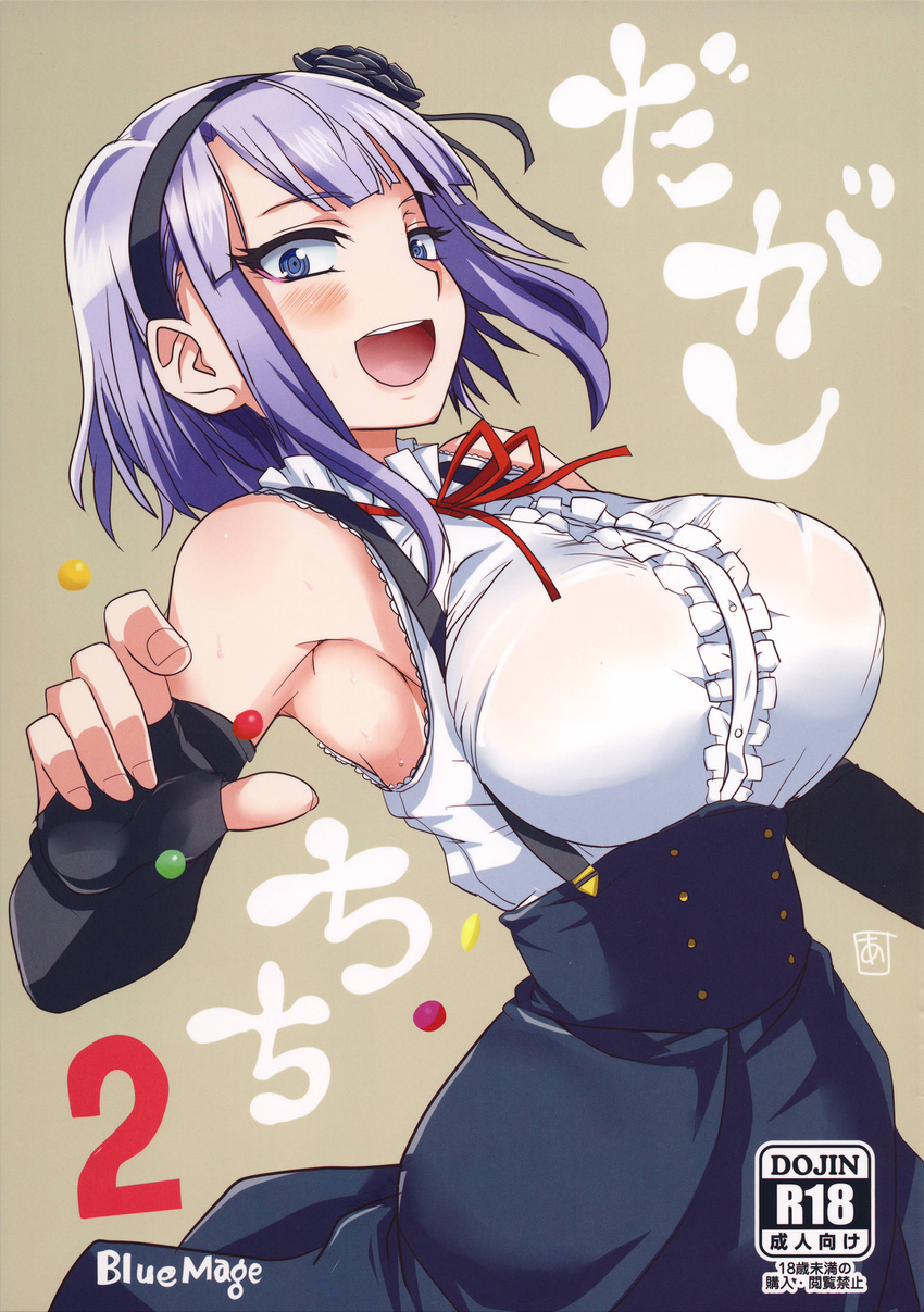 aoi_manabu dagashi_kashi dress shidare_hotaru tagme