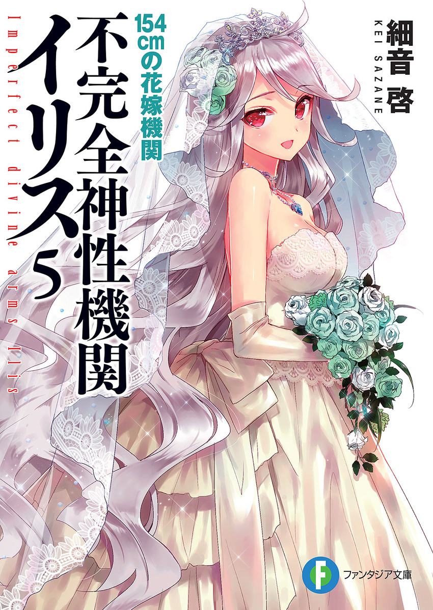 cleavage dress kasukabe_akira tagme wedding_dress