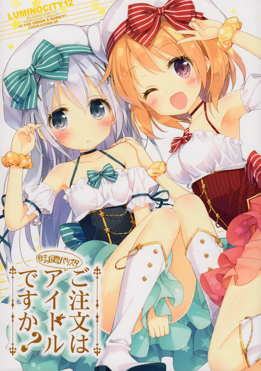 cleavage dress gochuumon_wa_usagi_desu_ka? hoto_cocoa kafuu_chino luminocity peco