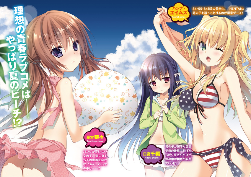 ass bikini cameltoe cleavage miwa_futaba nopan ore_no_lovecome_heroine_ha_pantsu_ga_hakenai. swimsuits