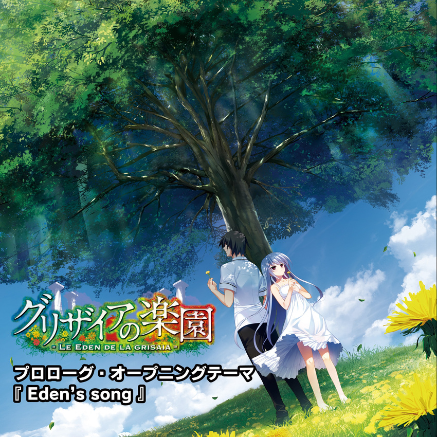 disc_cover dress front_wing fumio grisaia_no_kajitsu grisaia_no_rakuen kazami_kazuki kazami_yuuzi landscape summer_dress