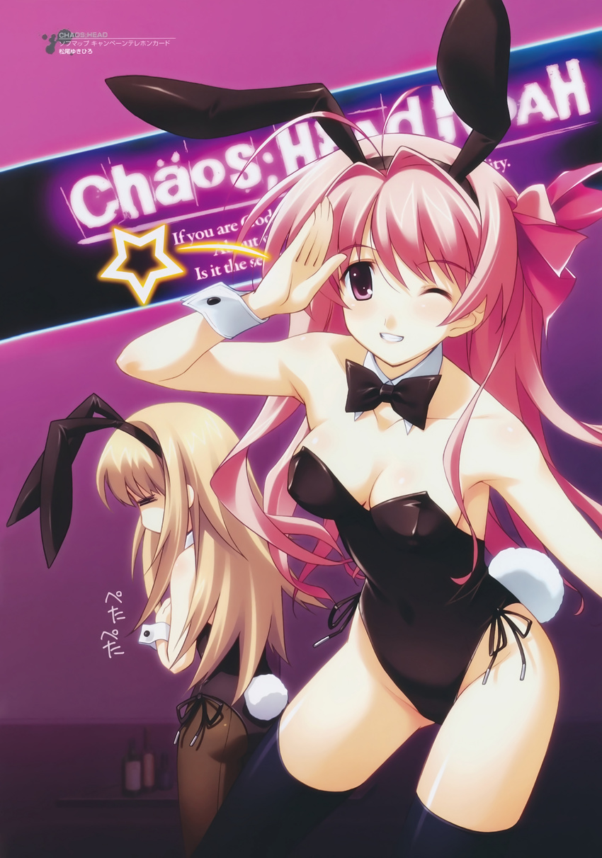 animal_ears ass bunny_ears bunny_girl chaos;head chaos;head_love_chu_chu! cleavage erect_nipples matsuo_yukihiro nishijou_nanami no_bra pantyhose sakihata_rimi tail thighhighs