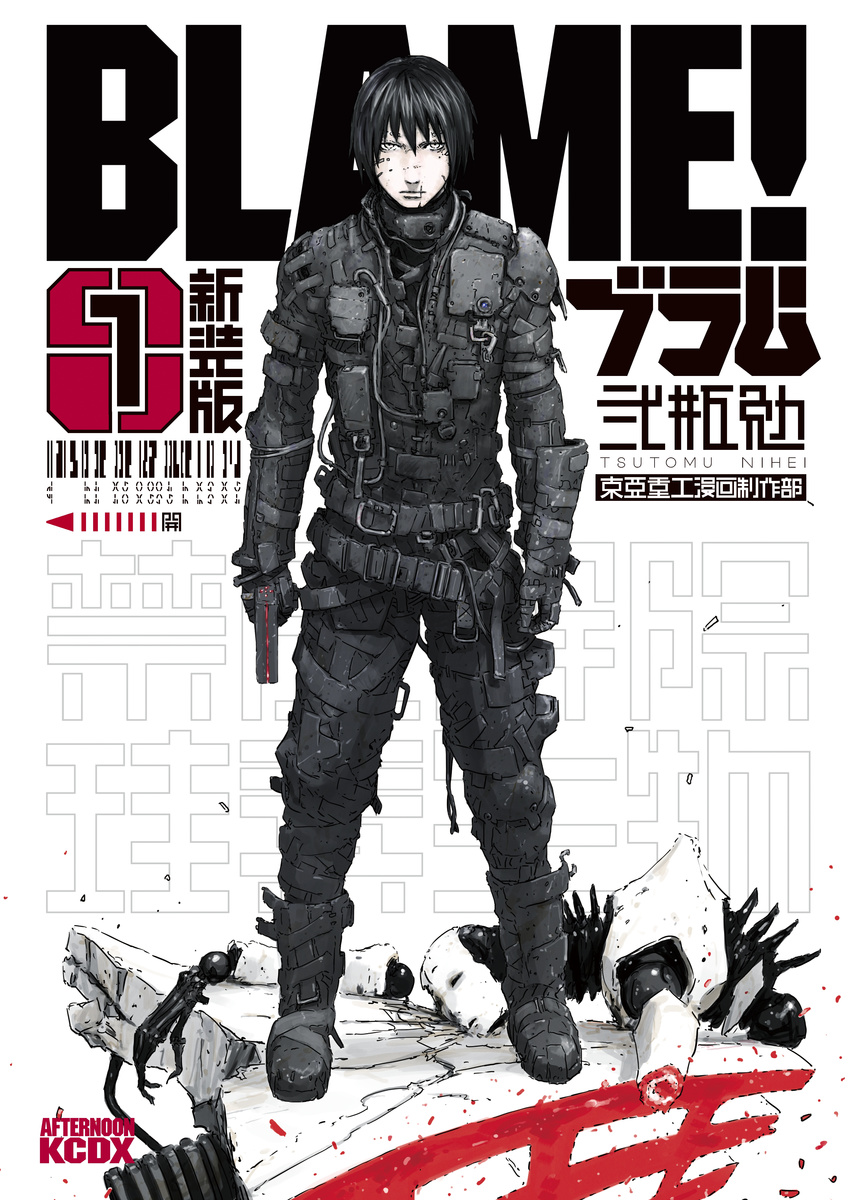 absurdres black_hair blame! bodysuit cover damaged defeat full_body graviton_beam_emitter gun handgun highres killy muted_color nihei_tsutomu pale_skin partially_translated robot safeguard_(blame!) spot_color toha_heavy_industries translation_request weapon