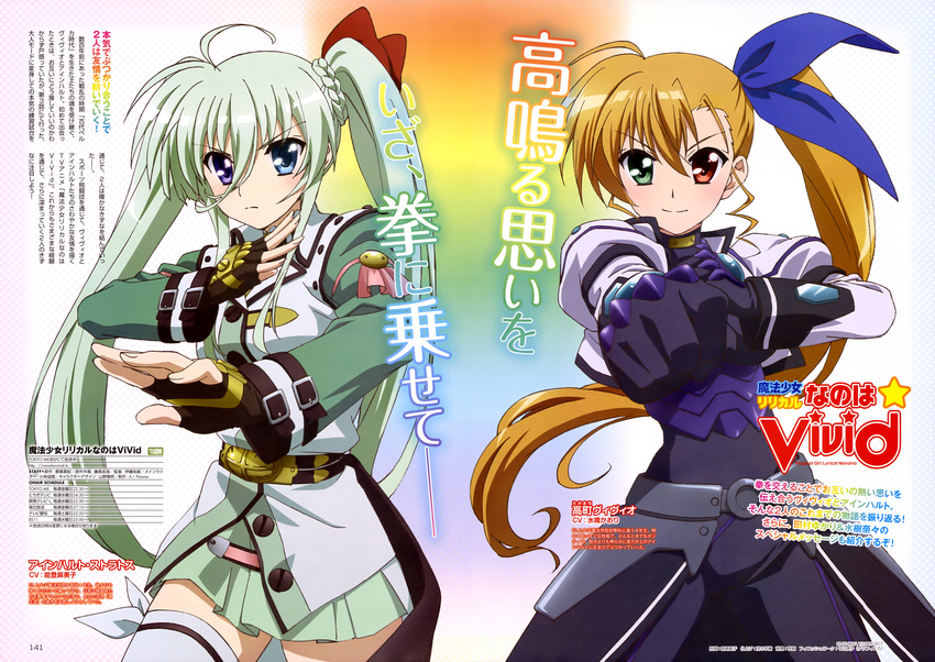 absurdres ahoge blonde_hair blue_eyes bodysuit clenched_hand copyright_name einhart_stratos fighting_stance fingerless_gloves frown gloves green_eyes green_hair hair_ribbon heterochromia highres jacket long_hair lyrical_nanoha magical_girl mahou_shoujo_lyrical_nanoha_vivid morishima_noriko multiple_girls official_art purple_eyes red_eyes ribbon side_ponytail skirt smile thighhighs translation_request twintails very_long_hair vivio