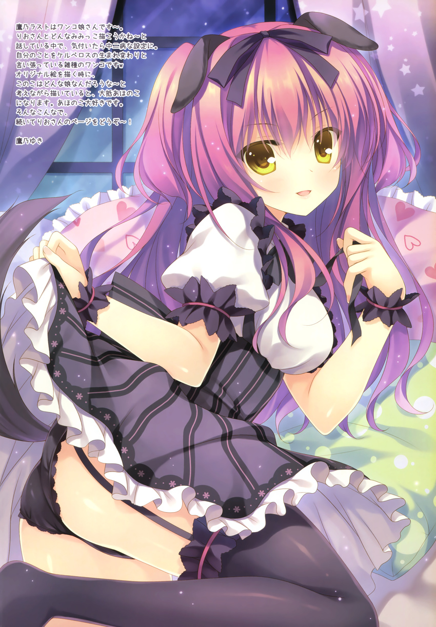 absurdres black_legwear black_panties black_ribbon dog_tail garter_straps hair_ribbon heart highres indoors long_hair looking_at_viewer original panties parted_lips pillow pink_hair ribbon skirt skirt_lift solo tail takano_yuki_(allegro_mistic) thighhighs underwear window wrist_cuffs yellow_eyes