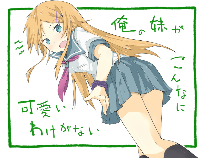 kousaka_kirino ore_no_imouto_ga_konnani_kawaii_wake_ga_nai seifuku tagme