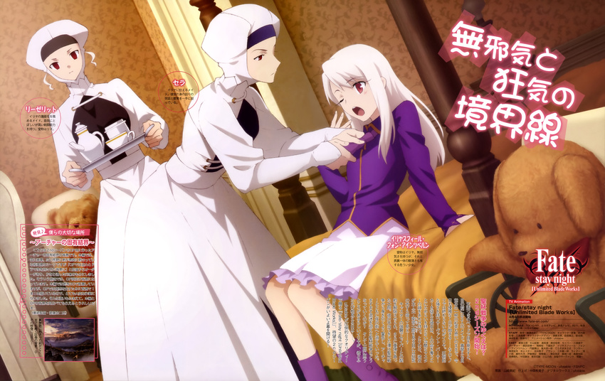 fate/stay_night fate/stay_night_unlimited_blade_works illyasviel_von_einzbern leysritt maid sella yamazaki_miki