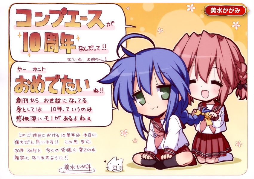 chibi lucky_star seifuku tagme yoshimizu_kagami