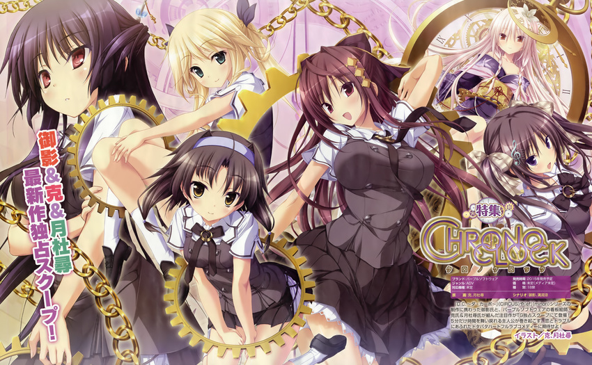 andou_misaki chrono_clock dorothy_davenport jounouchi_makoto kimono koku kuro_(chrono_clock) purple_software sawatari_michiru seifuku suzuki_miu thighhighs tsukimori_hiro