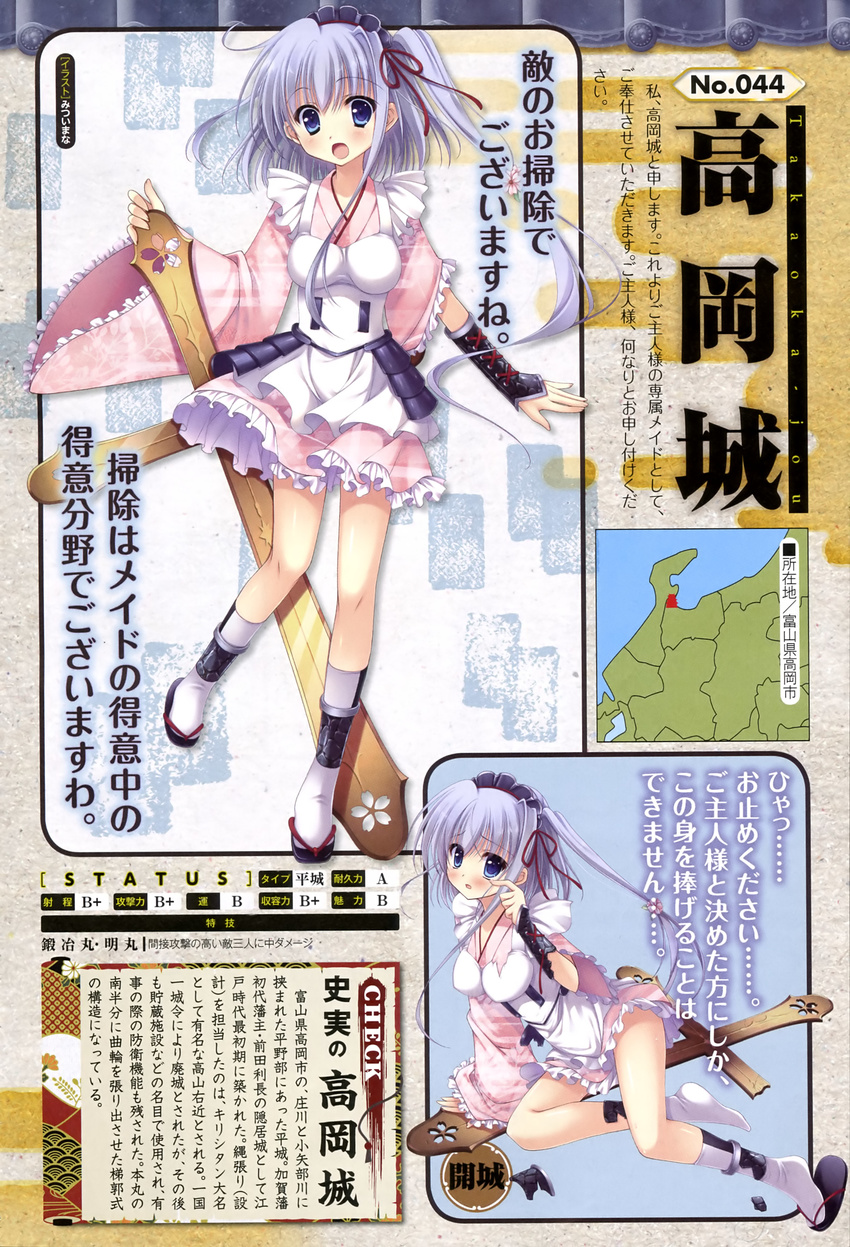 armor maid mitsui_mana shirohime_quest torn_clothes wa_maid