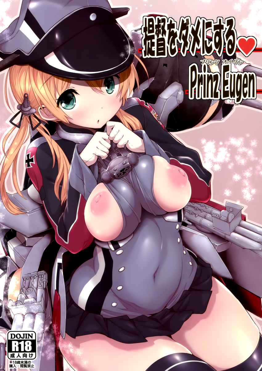 breast_hold breasts kantai_collection neyonsan nipples no_bra prinz_eugen_(kancolle) thighhighs