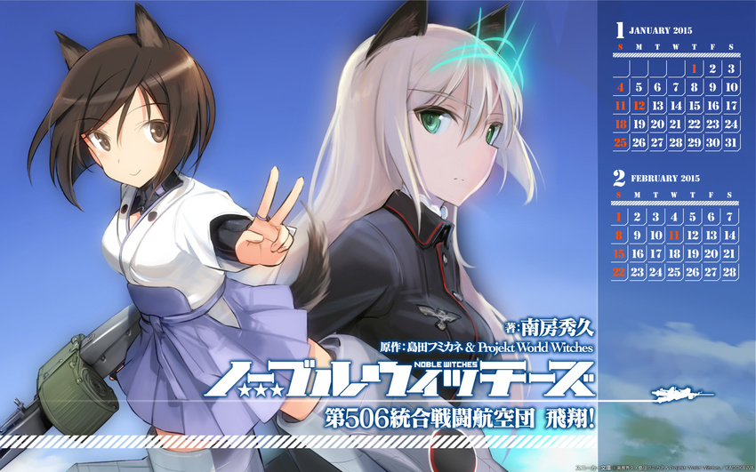 animal_ears calendar gun heinrike_prinzessin_zu_sayn-wittgenstein inumimi kuroda_kunika nekomimi strike_witches tagme tail uniform