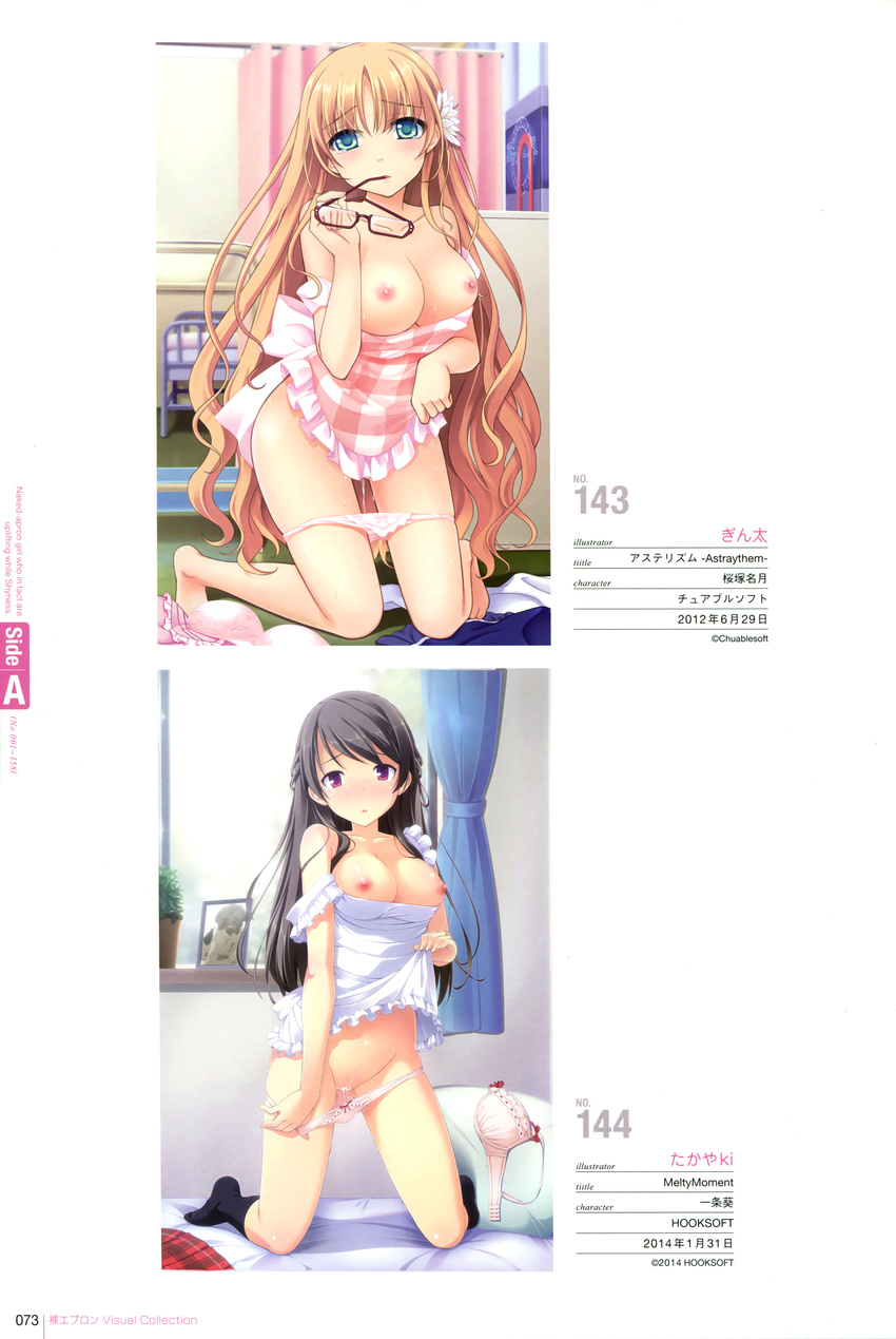 astraythem chuablesoft ginta hook ichijou_aoi megane melty_moment naked_apron nipples pantsu panty_pull pussy_juice sakurazuka_natsuki takayaki