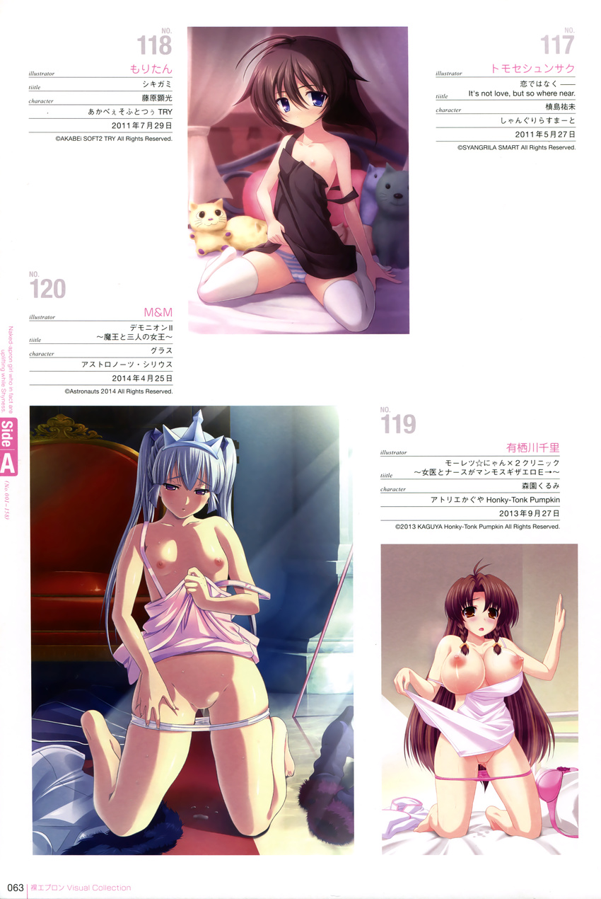 arisugawa_chisato cameltoe m&amp;m moritan naked_apron nipples pantsu panty_pull pussy_juice shimapan thighhighs