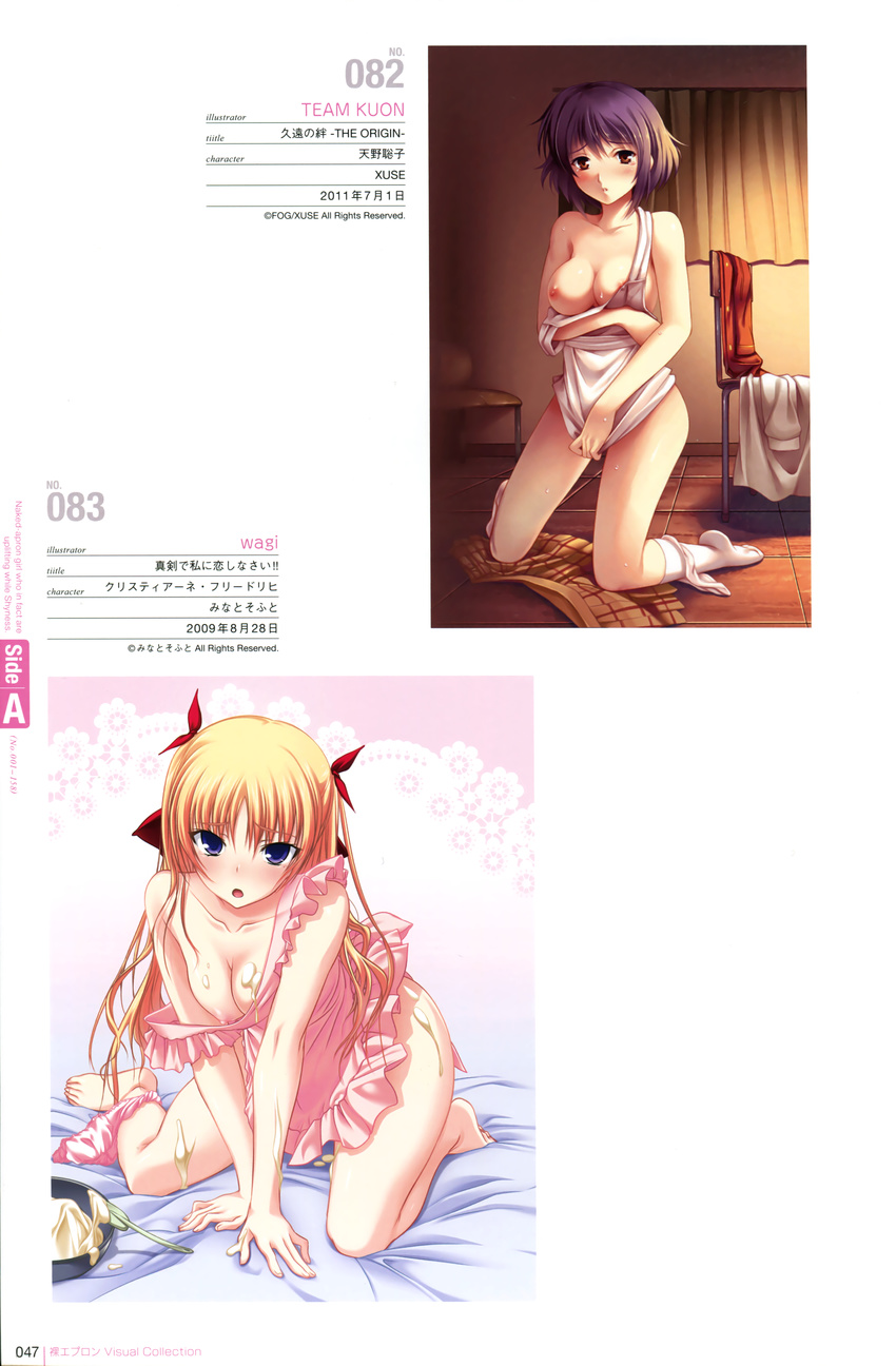 christiane_friedrich cleavage cream feet kawagishi_keitarou maji_de_watashi_ni_koi_shinasai! naked_apron nipples pantsu panty_pull team_kuon xuse