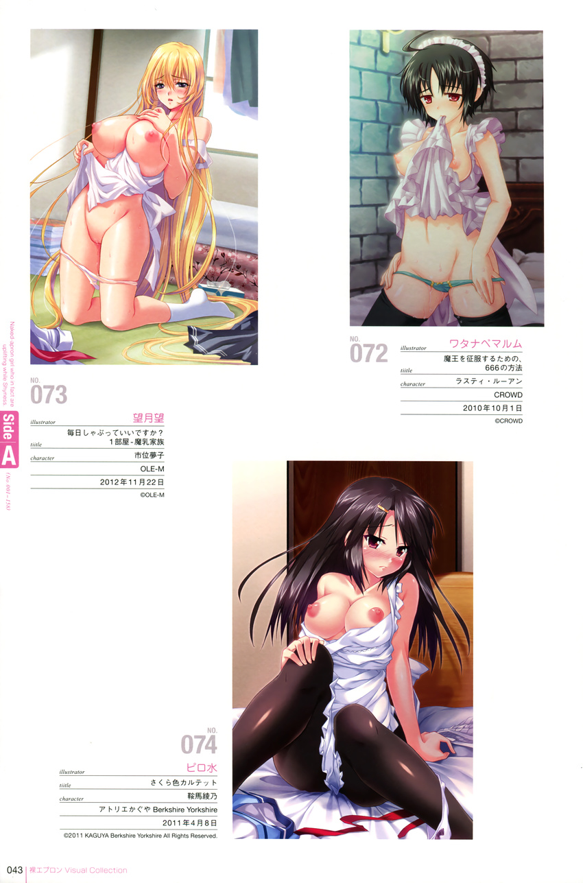 atelier_kaguya breast_hold breasts crowd ichii_yumeko kurama_ayano maid mainichi_shabutte_ii_desu_ka? maou_o_seifuku_suru_tame_no_666_no_houhou mochizuki_nozomu naked_apron nipples ole pantsu panty_pull pantyhose piromizu pussy pussy_juice rusty_rouen sakura_iro_quartet thighhighs watanabe_marumu