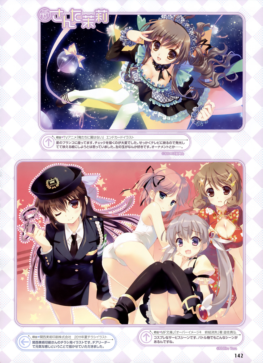 ass chinadress cleavage dress navel oretachi_ni_tsubasa_wa_nai pantsu pantyhose police_uniform santa_matsuri school_swimsuit swimsuits thighhighs waitress