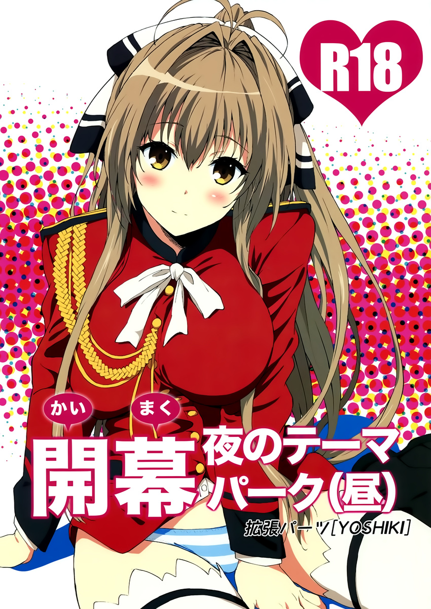 amagi_brilliant_park pantsu sento_isuzu shimapan thighhighs uniform yoshiki