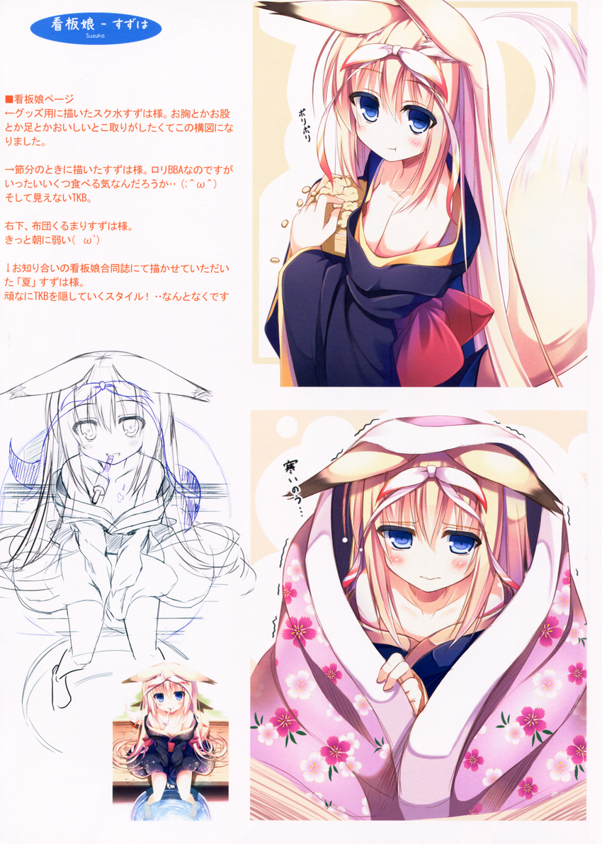 animal_ears cream kimono kitsune kitsune_no_yomeiri no_bra nozomi_tsubame open_shirt sketch tail