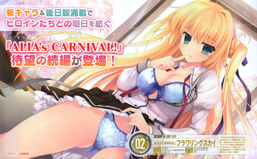 alia's_carnival alia's_carnival!_flowering_sky bra cleavage nanao_naru nanawind open_shirt pantsu sakurakouji_tsukuyomi seifuku skirt_lift