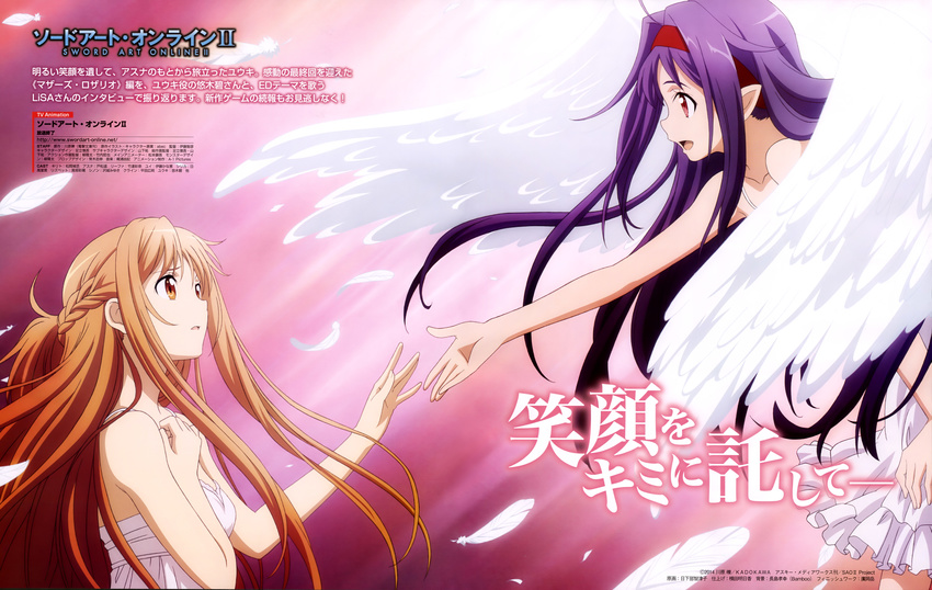 asuna_(sword_art_online) dress konno_yuuki kusakabe_chizuko pointy_ears summer_dress sword_art_online wings